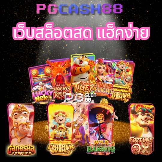 บ้านผลบอล goal in th