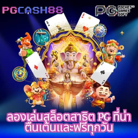 บ้านผลบอล goal in th